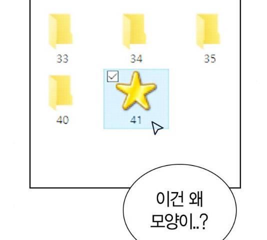 선의의 경쟁 61화 35