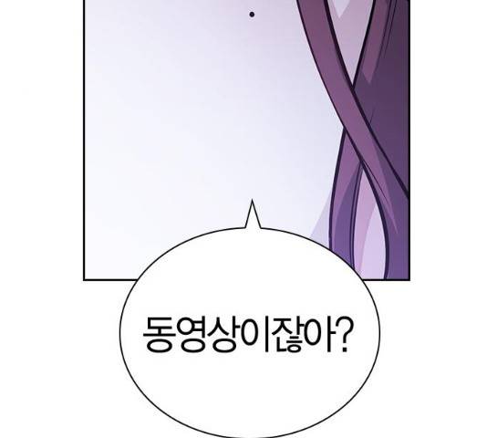 선의의 경쟁 61화 38