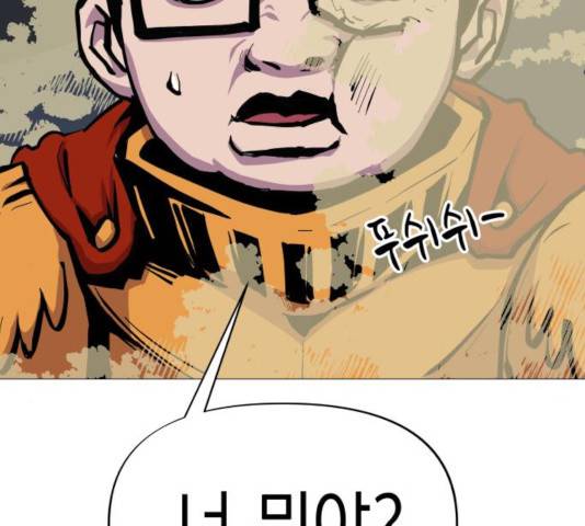 혼모노트 20화 2