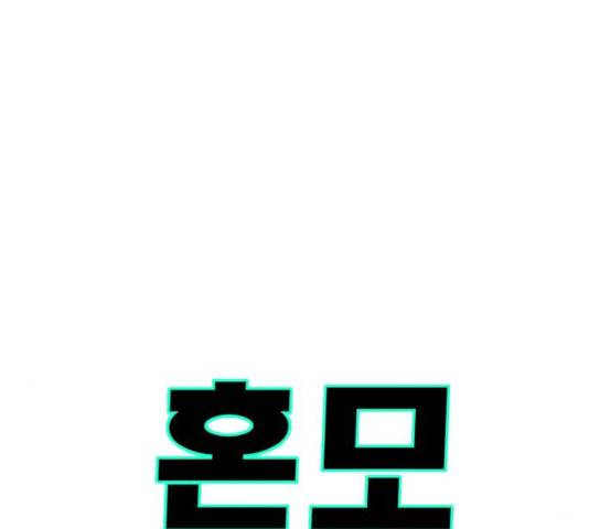 혼모노트 20화 7