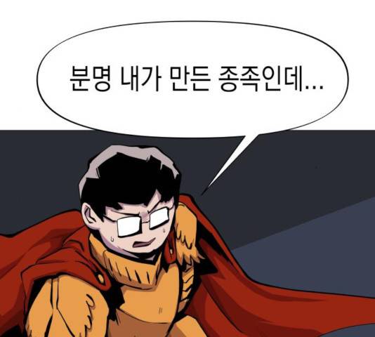 혼모노트 20화 10