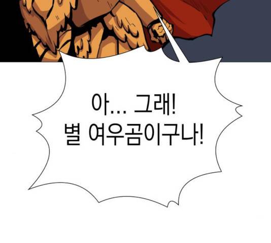 혼모노트 20화 11