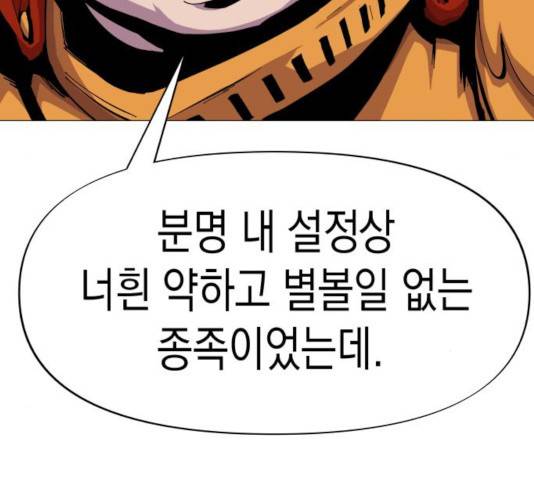 혼모노트 20화 16