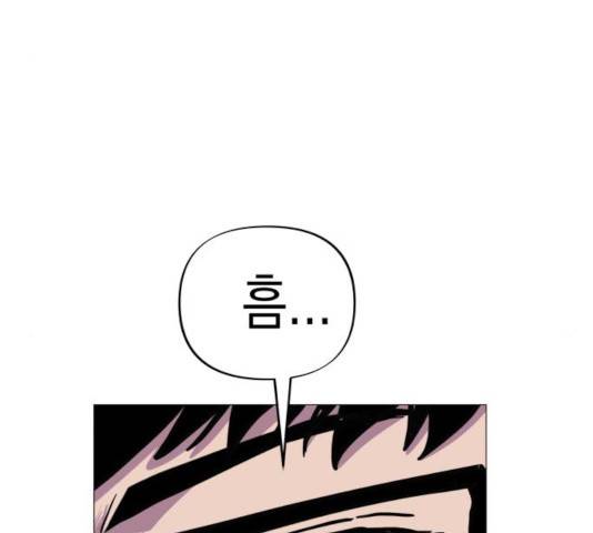 혼모노트 20화 17