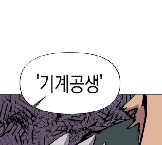혼모노트 20화 19