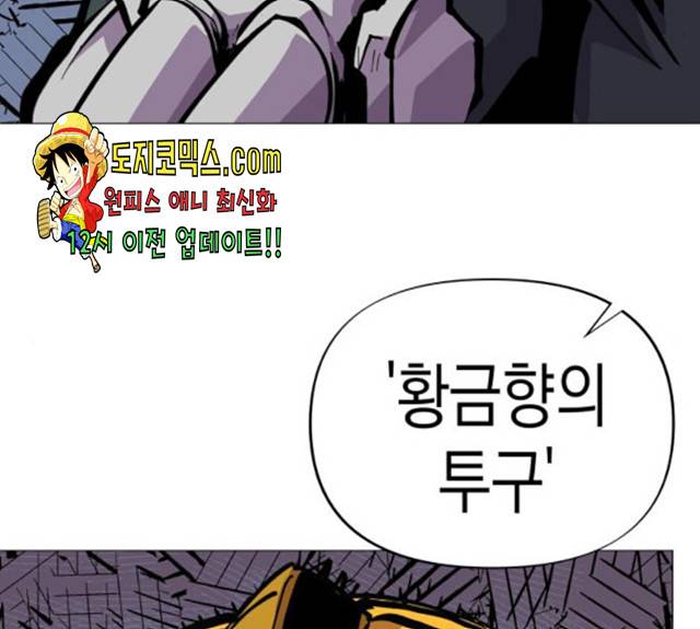 혼모노트 20화 21