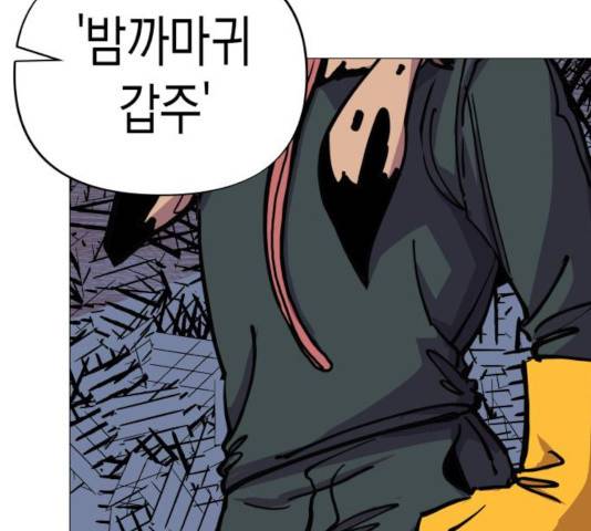 혼모노트 20화 23