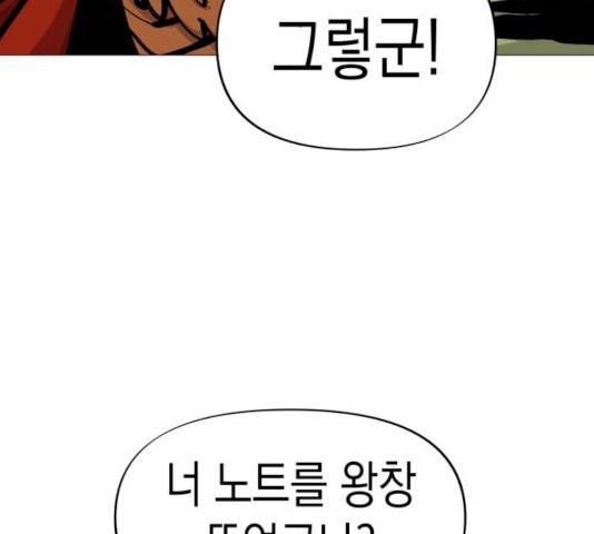 혼모노트 20화 25
