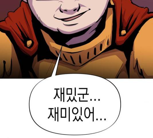혼모노트 20화 29