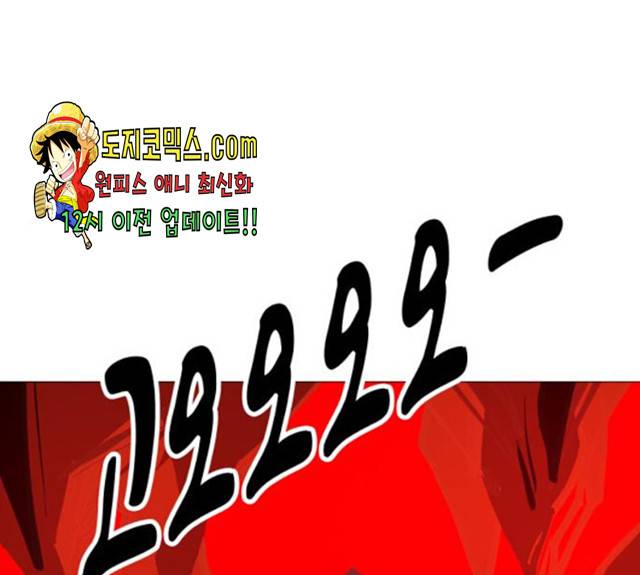 혼모노트 20화 33