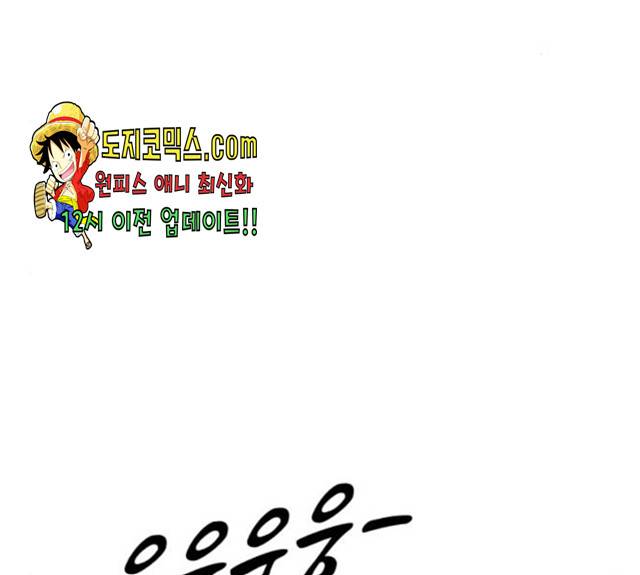 혼모노트 20화 41
