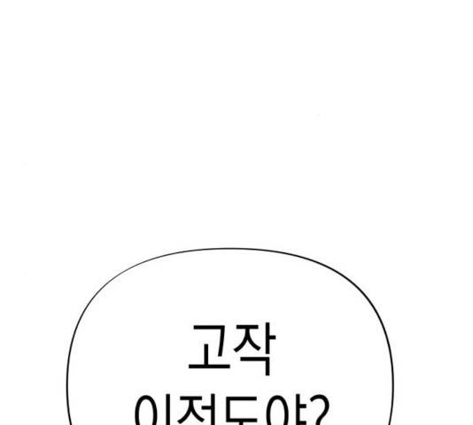 혼모노트 20화 60