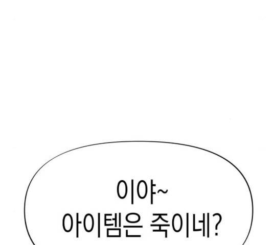 혼모노트 20화 65