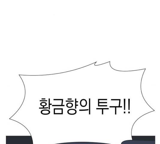 혼모노트 20화 69