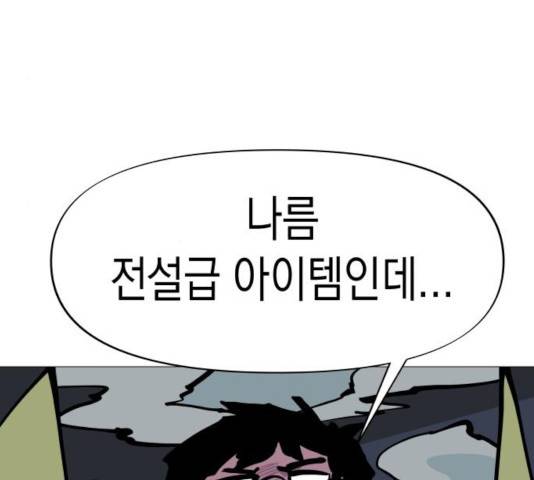 혼모노트 20화 71