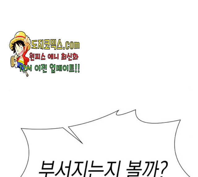 혼모노트 20화 73
