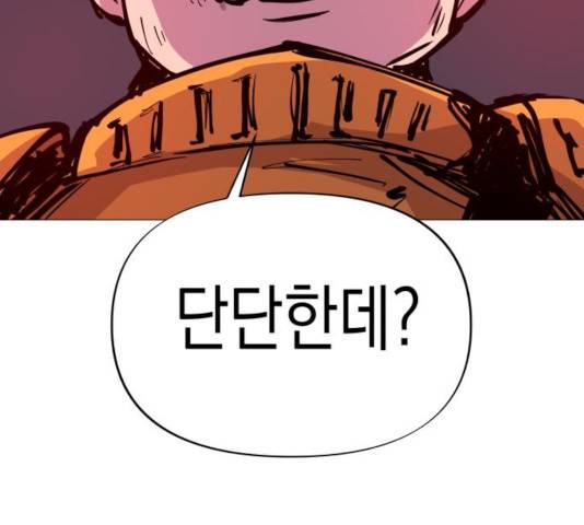 혼모노트 20화 79