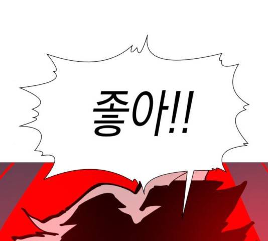 혼모노트 20화 81