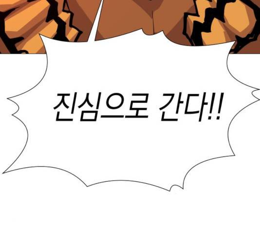 혼모노트 20화 83