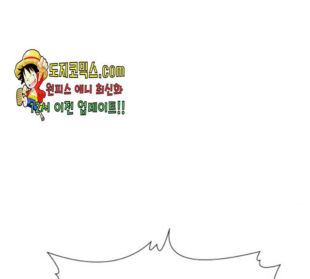 혼모노트 20화 84