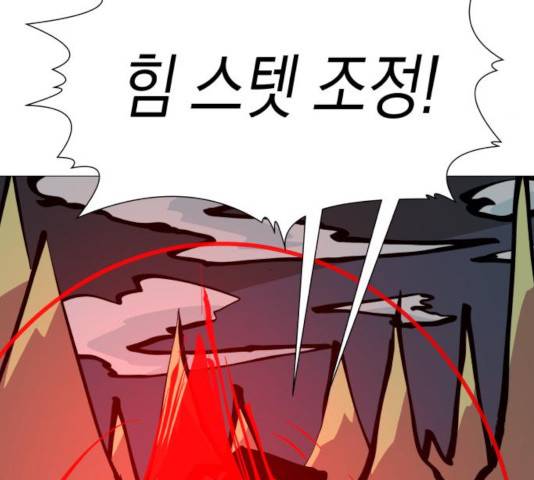 혼모노트 20화 85