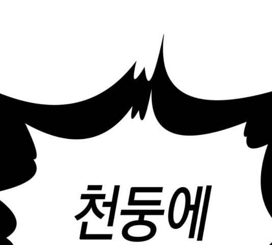 혼모노트 20화 92