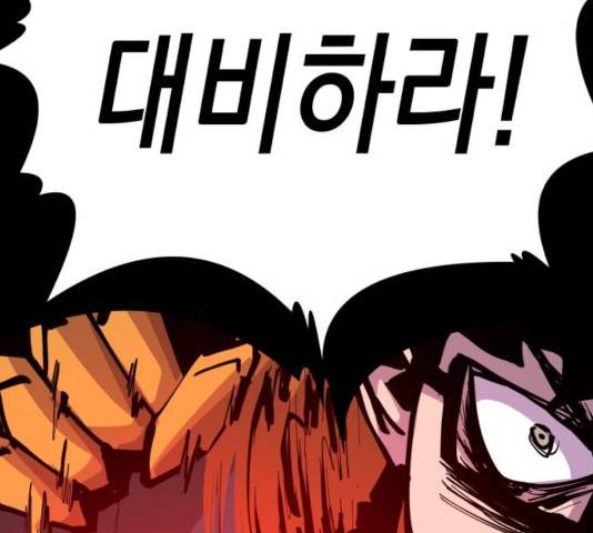 혼모노트 20화 93