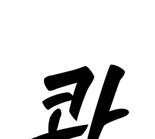 혼모노트 20화 95