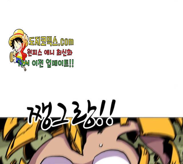 혼모노트 20화 104