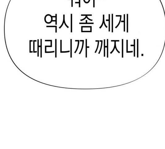 혼모노트 20화 111