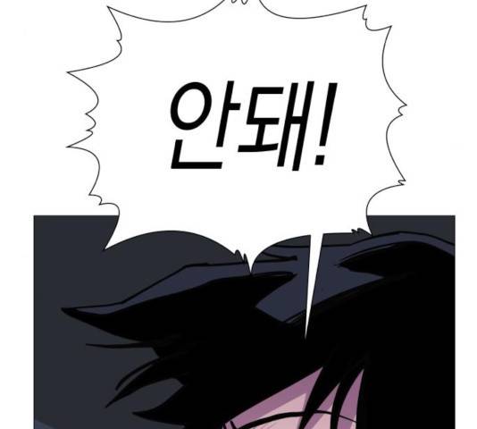 혼모노트 20화 116
