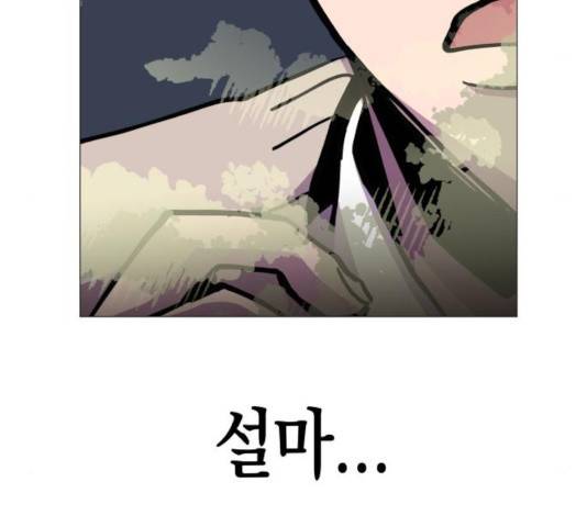 혼모노트 20화 129