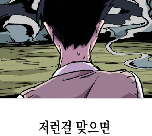 혼모노트 20화 132