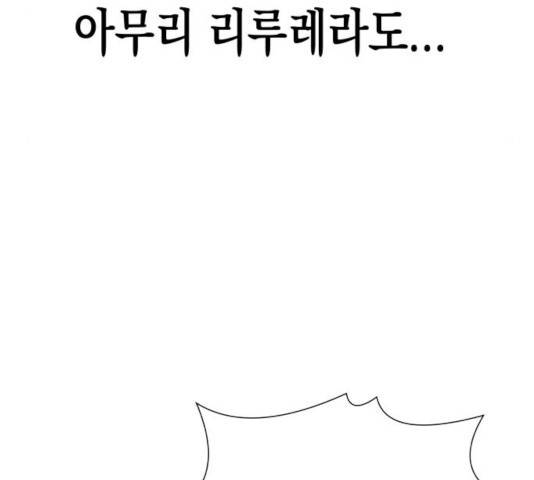 혼모노트 20화 133