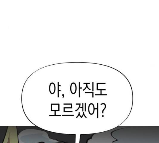 혼모노트 20화 144