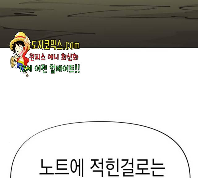 혼모노트 20화 146