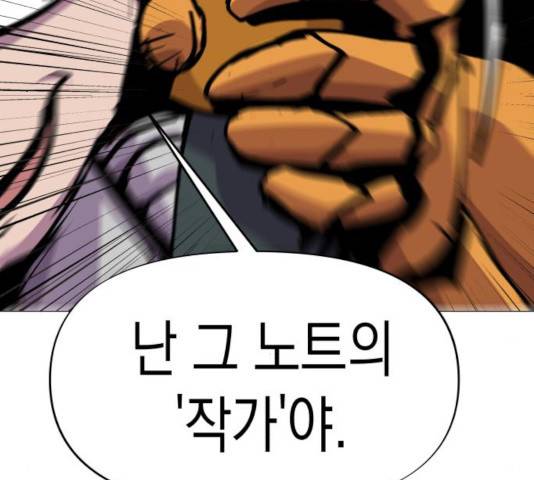 혼모노트 20화 149