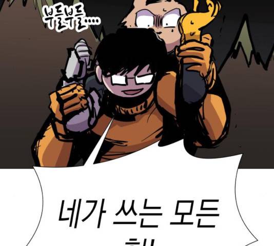 혼모노트 20화 151