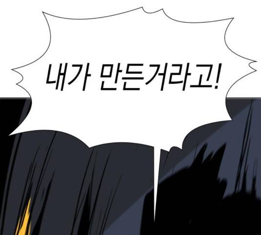 혼모노트 20화 153