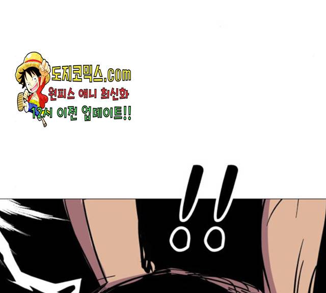혼모노트 20화 156