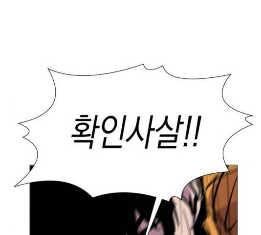 혼모노트 20화 158