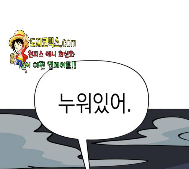 혼모노트 20화 165