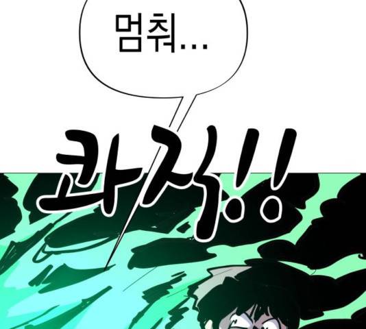 혼모노트 20화 171