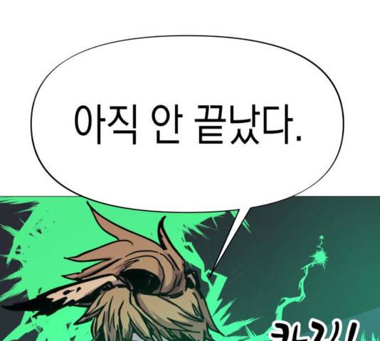 혼모노트 20화 174
