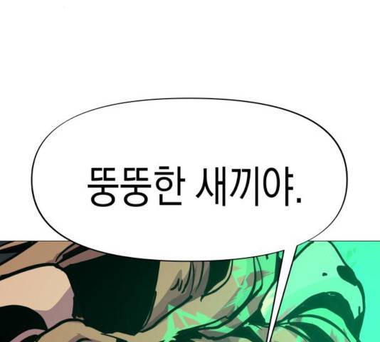 혼모노트 20화 177