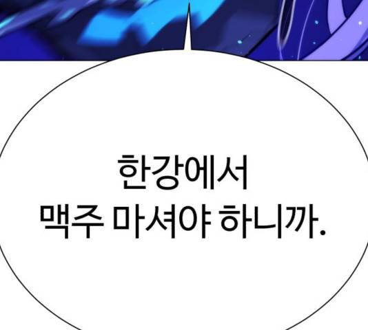 화이트 블러드 84화 22