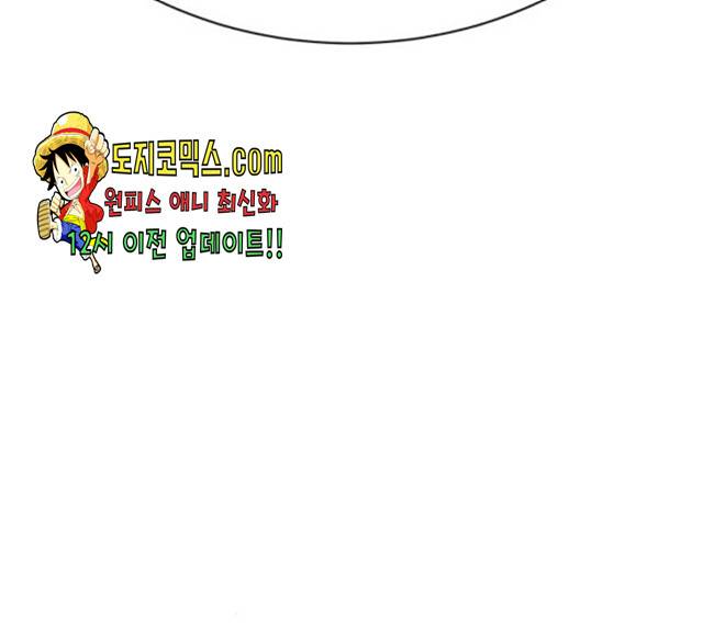 화이트 블러드 84화 23