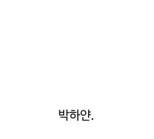 화이트 블러드 84화 26