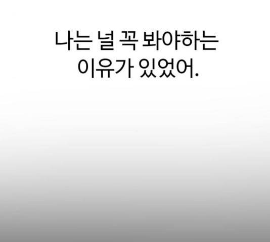 화이트 블러드 84화 28