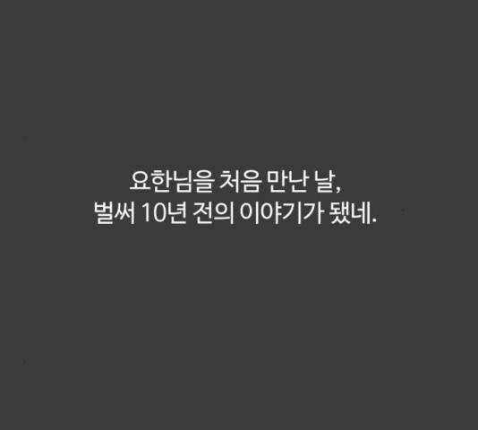 화이트 블러드 84화 34
